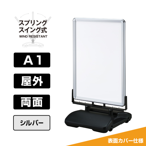 ローリングベース たおれん君 両面 A1 タンク:ブラック フレーム:艶有シルバー 表面カバー仕様