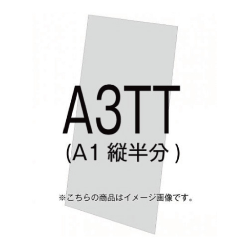 バリウススタンド看板用アルミ複合板 VASKOP-APA3TT(VASKOP-APA3TT)