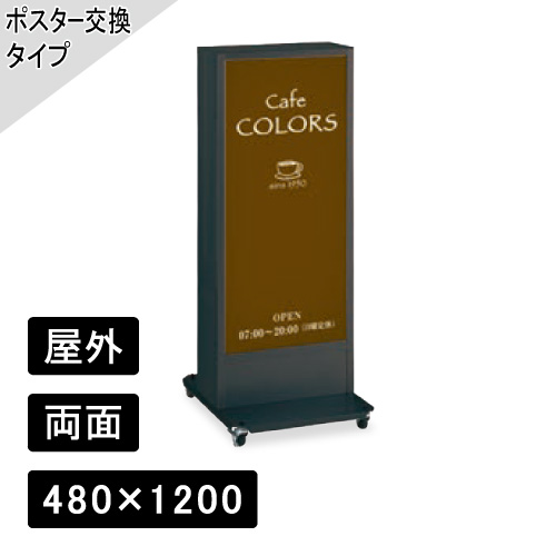 LED電飾スタンドサイン H1200×W480mm ブラック ADO-940NT-LED（W）(ADO-940NT-LED(W))