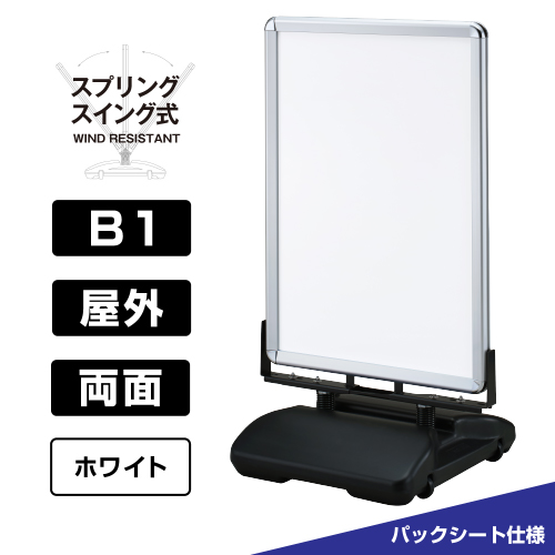 ローリングベース たおれん君 両面 B1 タンク:ブラック フレーム:艶有ホワイト パックシート仕様