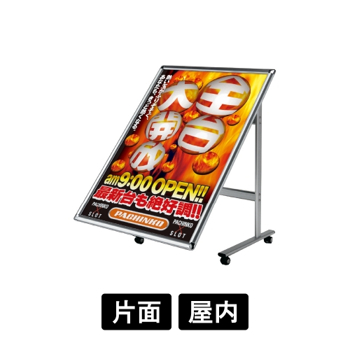 ポスタースタンド 291 S B1 ステン(291)