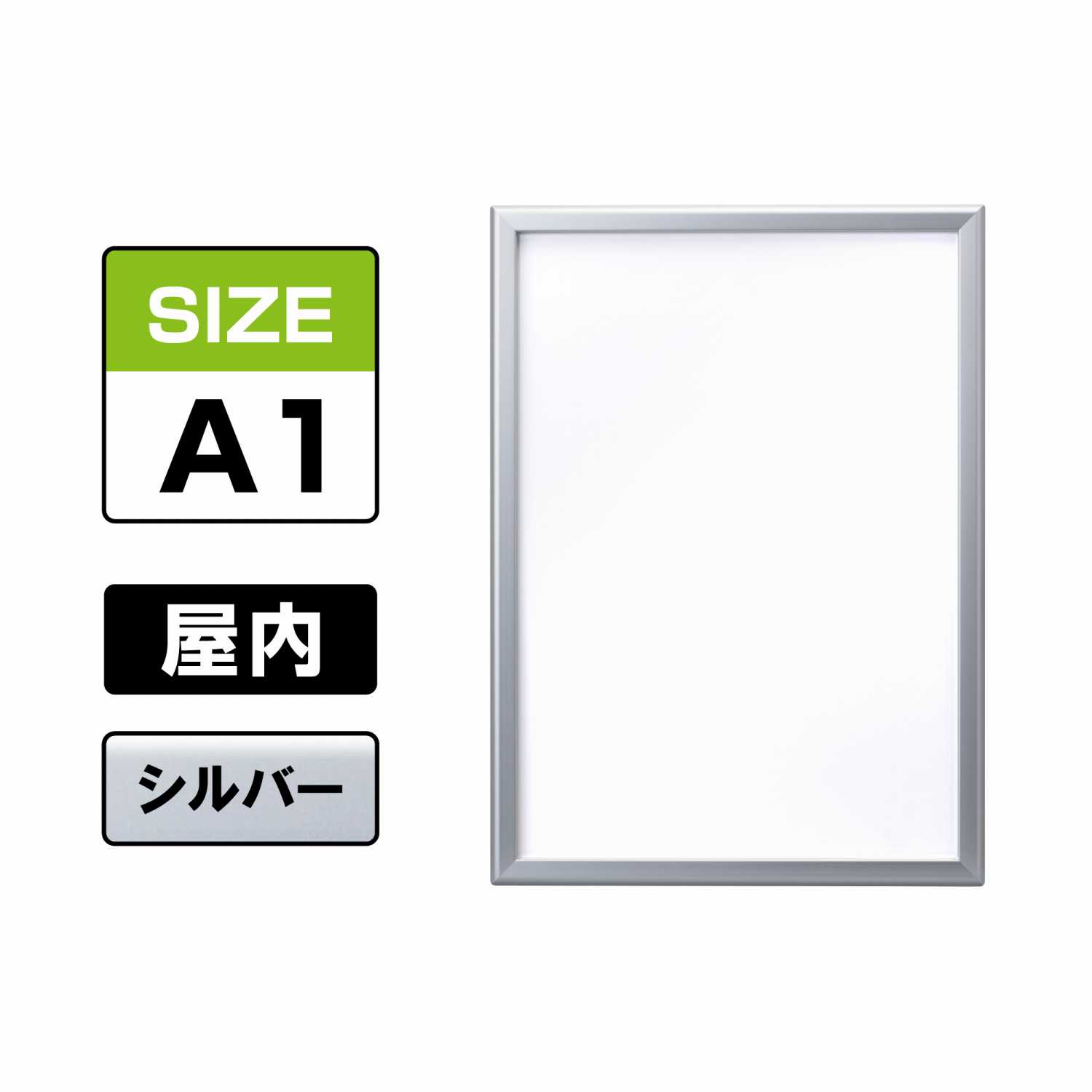 ポスターグリップ PG-32M マイター 屋内 A1 シルバー（梨地調） SM(PG-32M)