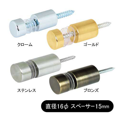 丸型壁付けポピック　PN15-16(クローム/PN15-16C　ゴールド/PN15-16Gステンレス/PN15-16S　ブロンズ/PN15-16BR)