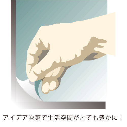はるはるタック