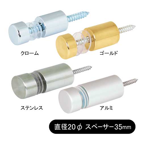 丸型壁付けポピック　PN35-20(クローム/PN35-20C　ゴールド/PN35-20G　ステンレス/PN35-20S　アルミ/PN35-20A)