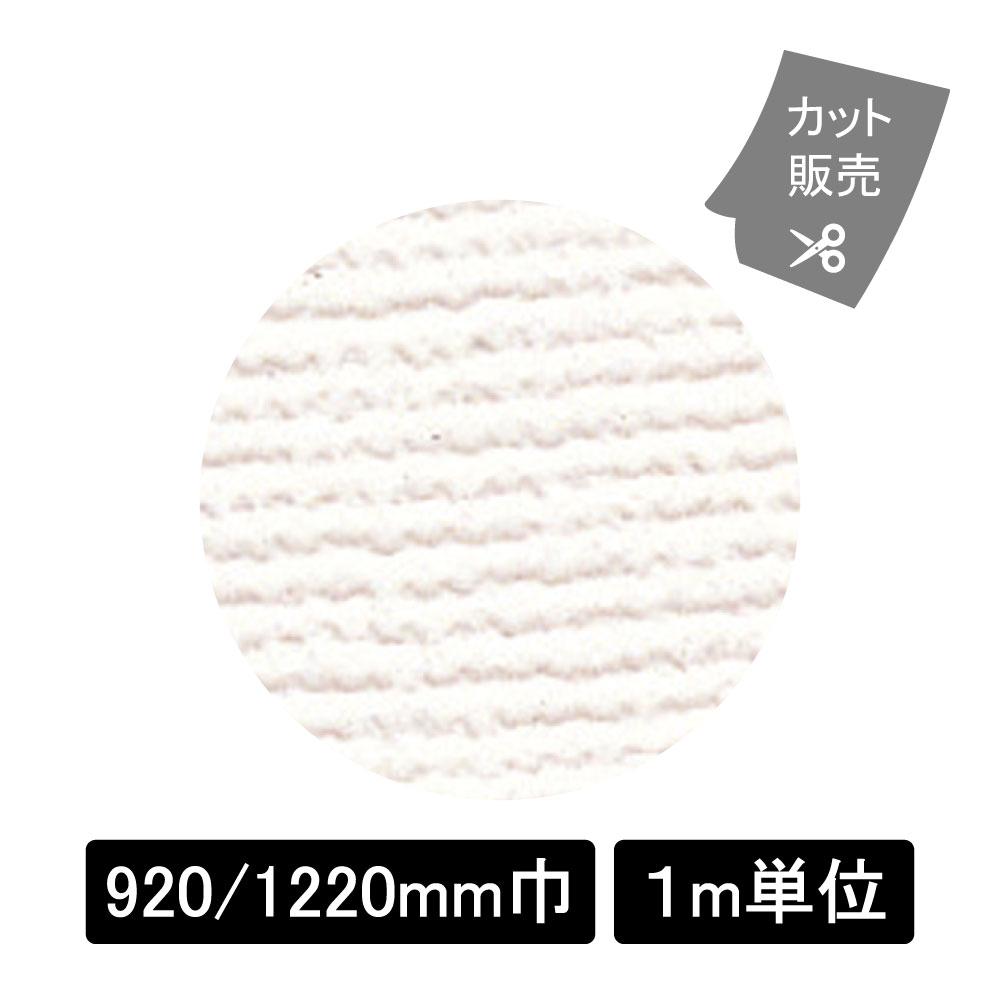 スポンジ135号L　L2061 オフホワイト(L2061)