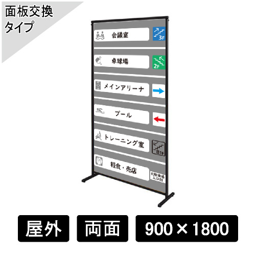 ブラックスマートメッセージスタンドアルミ複合板 BSMMSAP-900×1800(BSMMSAP-900×1800)