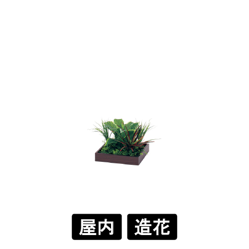 連接樹木 GR5047 H300 330角 (GR5047)