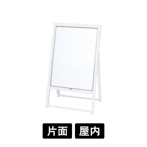 ポスタースタンド 2395 W B2 ホワイト(2395)
