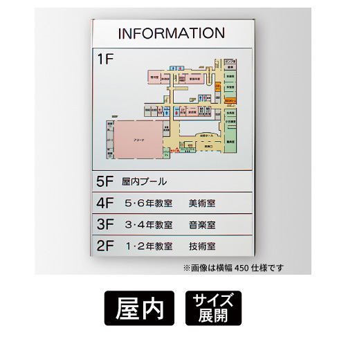 ビルフロア案内板 アルミ下セパレートタイプ FR(FR360/FR470/FR680SV)