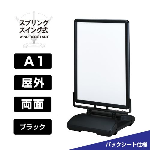 ローリングベース たおれん君 両面 A1 タンク:ブラック フレーム:艶有ブラック パックシート仕様