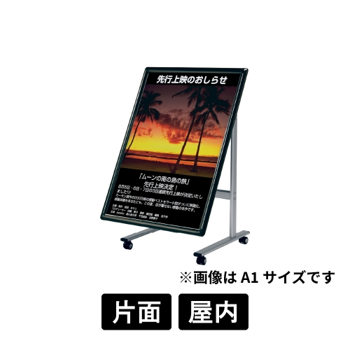 ポスタースタンド 291 K B2 ブラック(291)