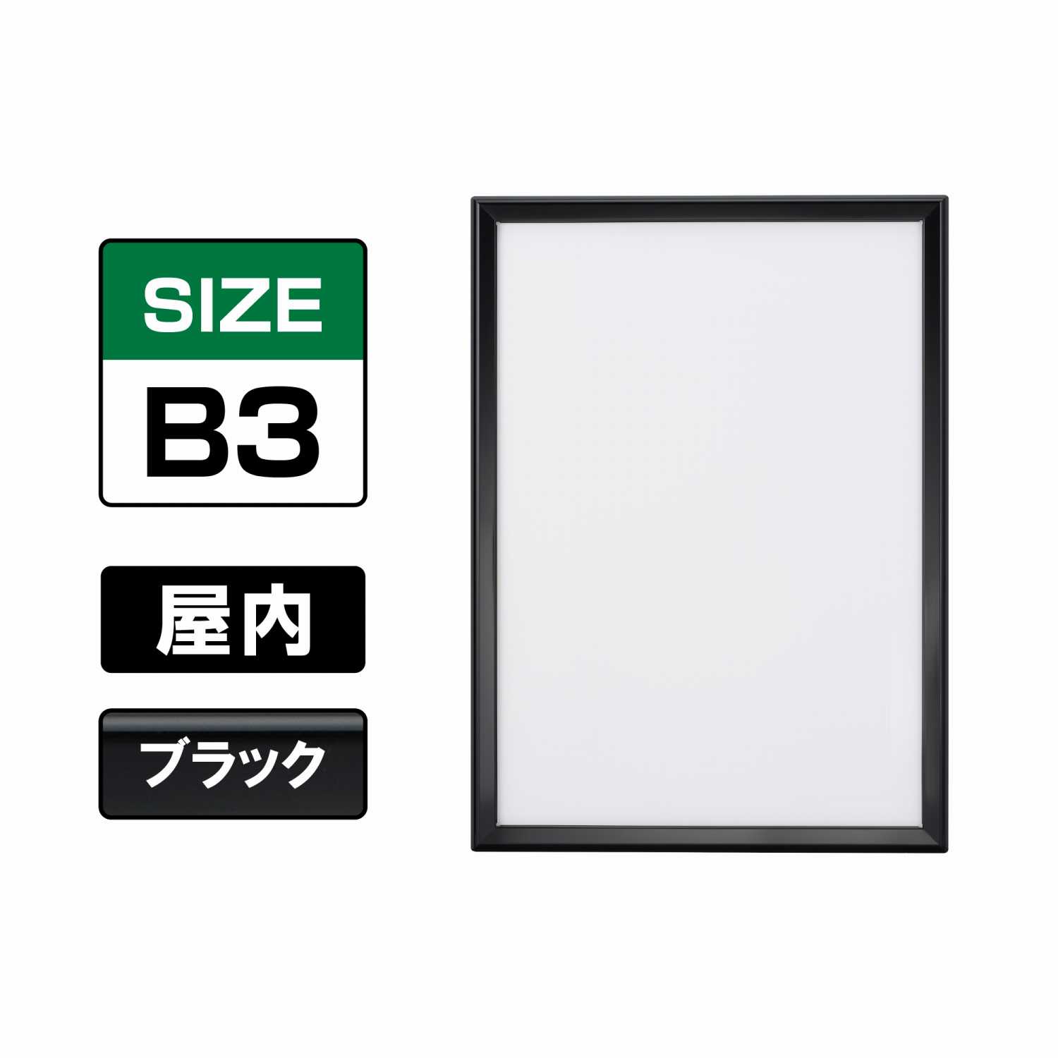 ポスターグリップ PG-32M マイター 屋内 B3 ブラック（艶有） BG(PG-32M)