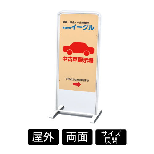 T型サインスタンド チャオ S M L W スタンド看板 立て看板 看板の激安通販ならサインウェブ T型サインスタンド チャオ S M L W スタンド看板 立て看板 看板の激安通販ならサインウェブ