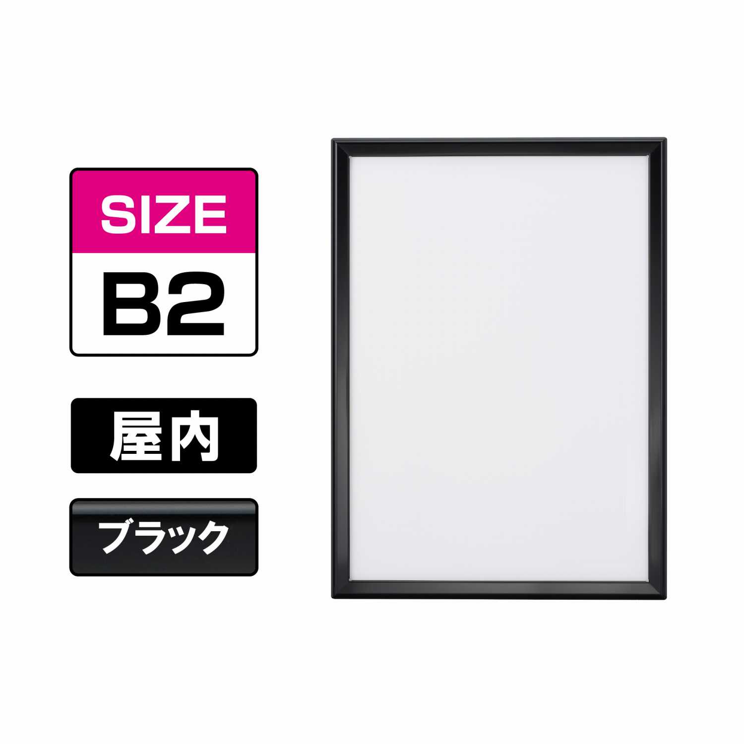 ポスターグリップ PG-32M マイター 屋内 B2 ブラック（艶有） BG(PG-32M)