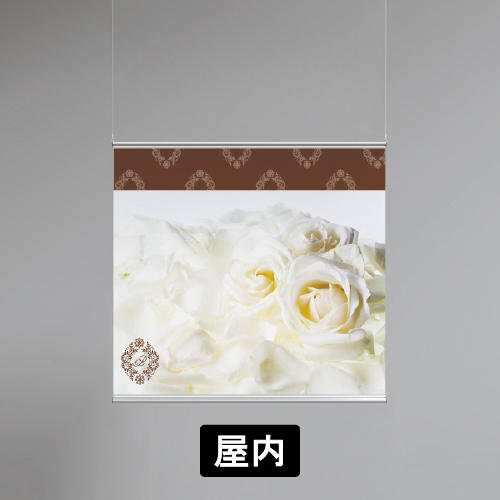 バナーホルダー 829 S ステン(829)