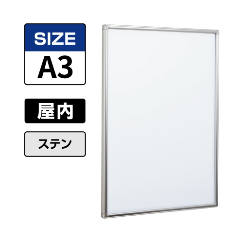 POPパネル AP360 S A3 ステン(AP360)