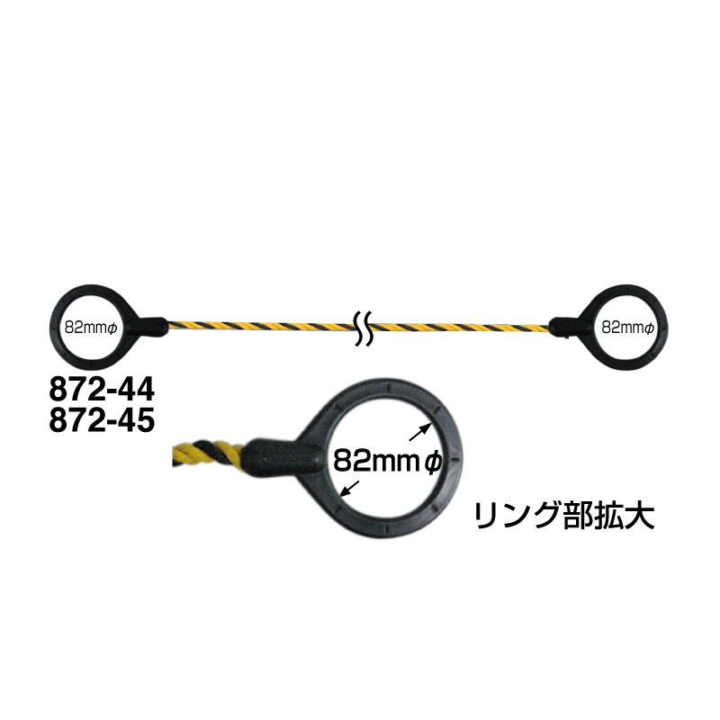 コーンロープ 2ｍ 黄黒 872-44(872-44)