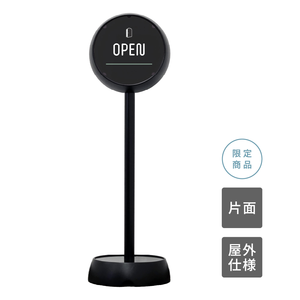 ジョブスタンド JB-35 ブラック 10 「OPEN」 片面(JB-35)