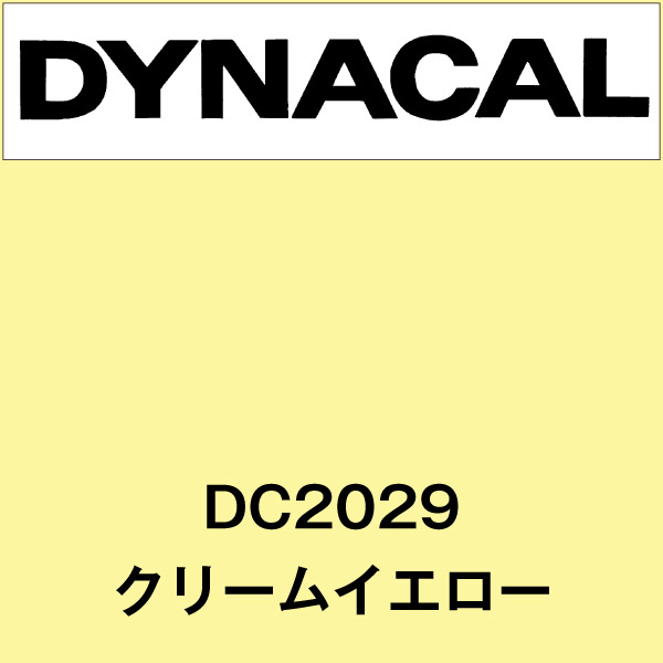 ダイナカル DC2029 クリームイエロー(DC2029)
