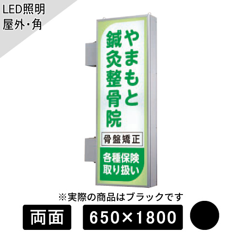 LED突出しサイン W650×H1800mm 角型 ブラック AD-6220NT-LED(AD-6220NT-LED)