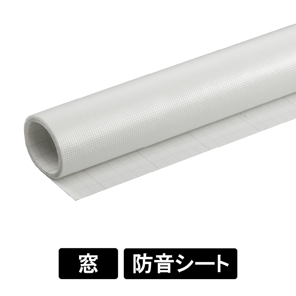 防音シート SDF123-ST 窓用彩光タイプ 粘着付(SDF123-ST)