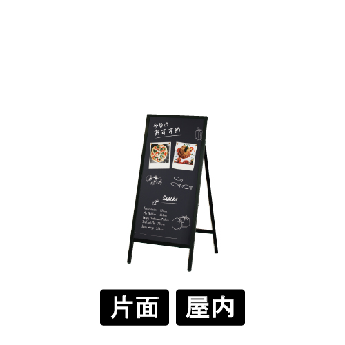 黒板Aサイン AMS-149 ブラック マーカー用(AMS-149)
