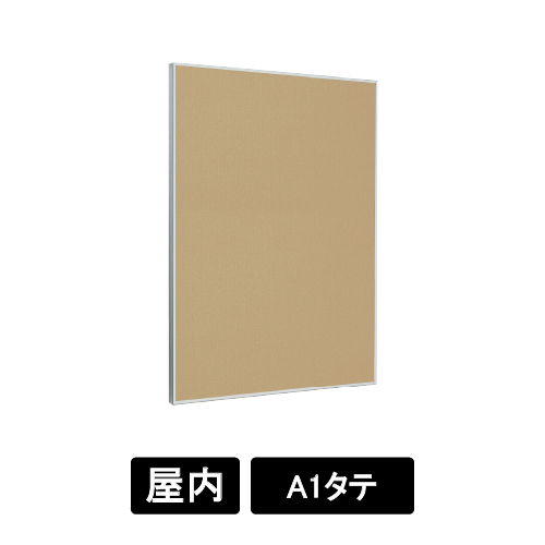 掲示ボード 629 S ステン A1タテ マグネットクロス仕様 I(アイボリー)(629)