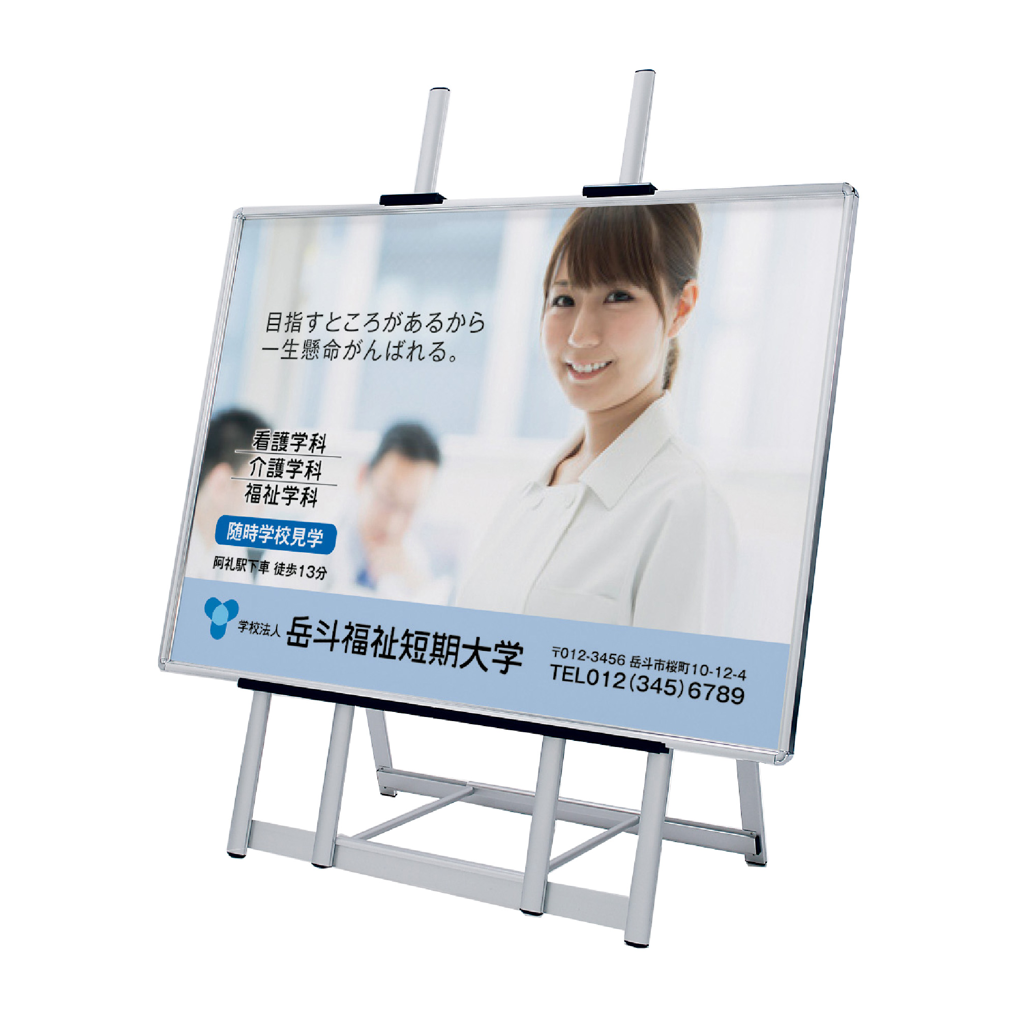 イーゼルスタンド　MS181　屋外用(MS181C)