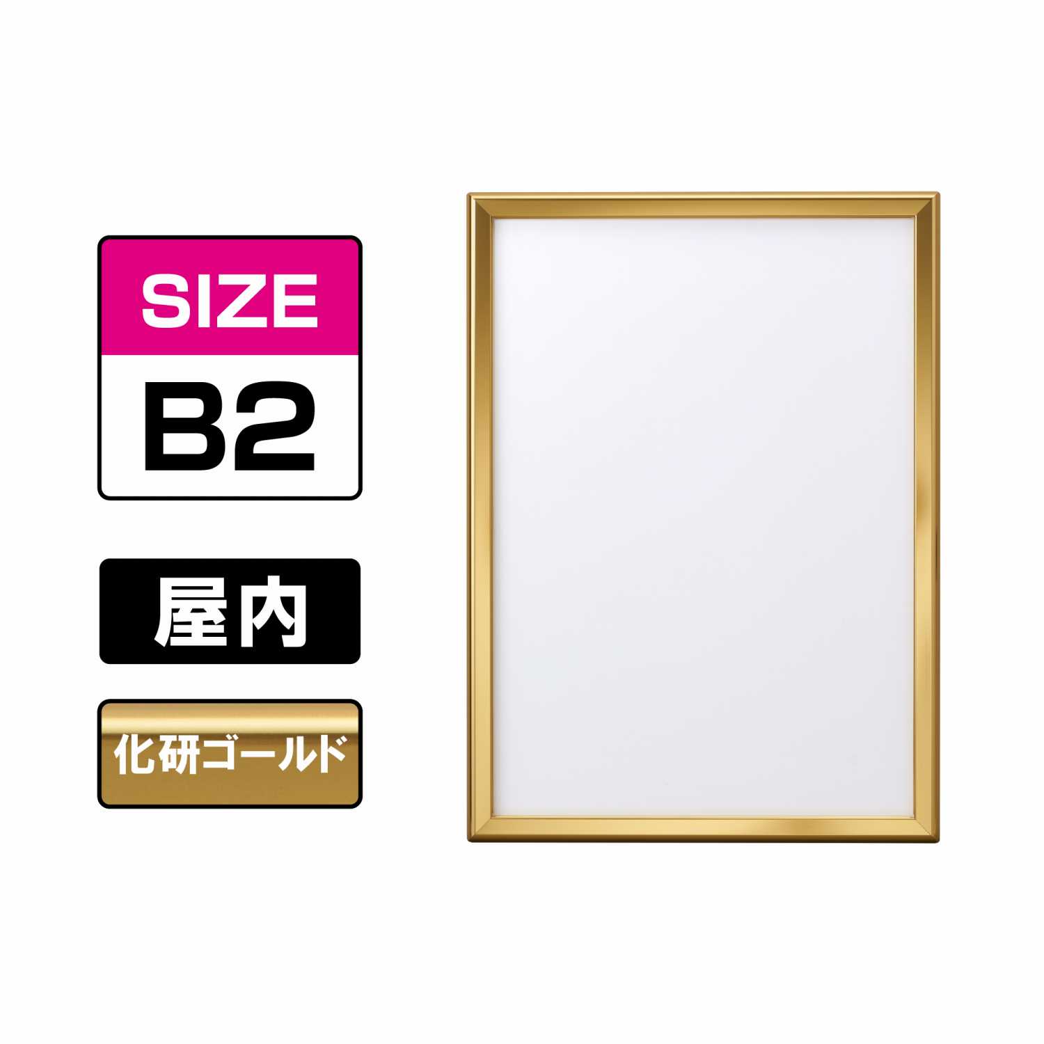 ポスターグリップ PG-32M マイター 屋内 B2 化研ゴールド（輝有） KG(PG-32M)