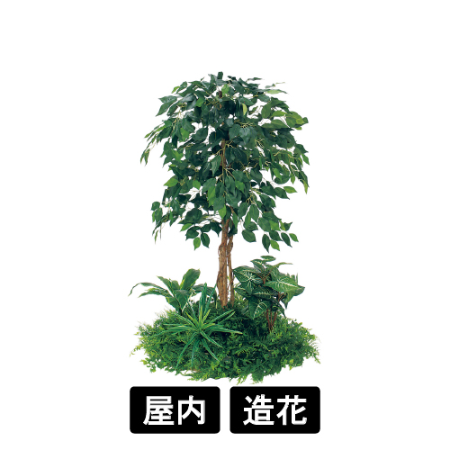 テーブル樹木 GR5143 H1200 600Ф フィカスベンジャミン(GR5143)