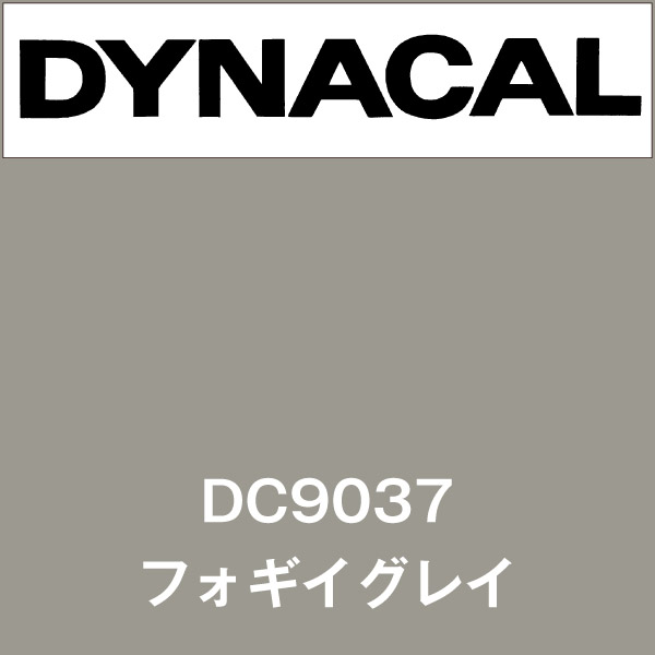 ダイナカル DC9037 フォギイグレイ(DC9037)