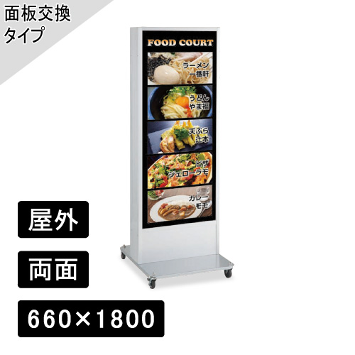 LED電飾スタンドサイン H1800×W660mm シルバー ADO-900NT-LED(ADO-900NT-LED)