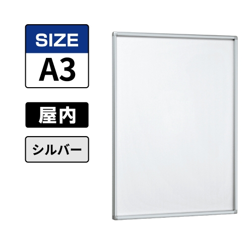 POPパネル AP13 C A3 シルバー(AP13)