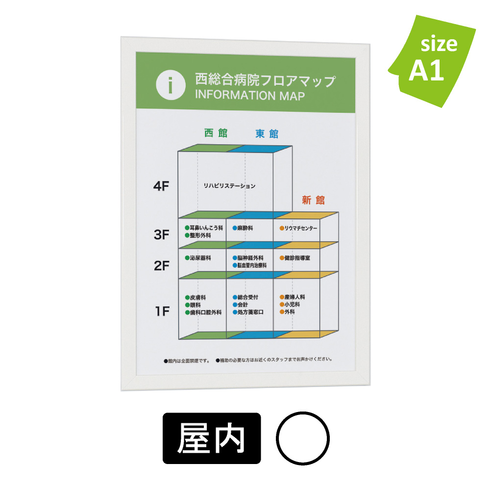 ポスターパネル 334 W A1 ホワイト(334)