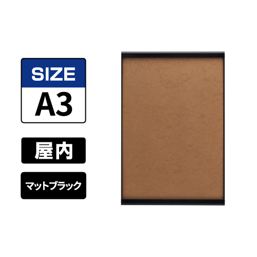ポスターグリップ PG-32R ツーオープン A3 マットブラック（三分艶） BM/BM 屋内用(PG-32Rツーオープン)