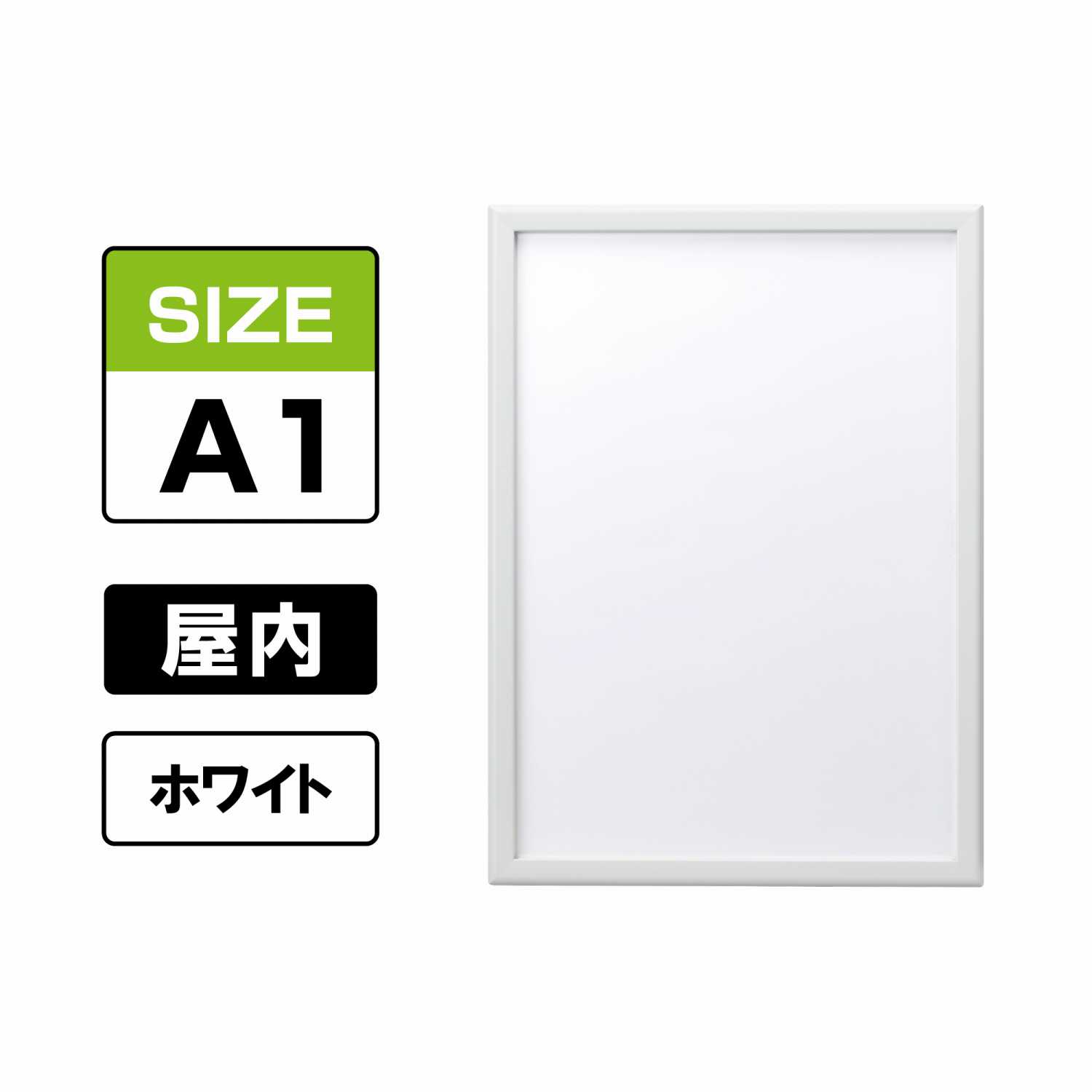 ポスターグリップ PG-32M マイター 屋内 A1 ホワイト（艶有） WG(PG-32M)