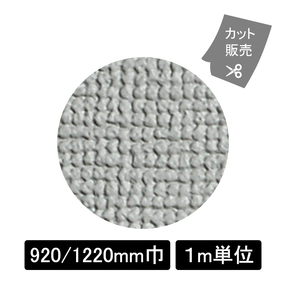 スポンジ135号L　L2012 ライトグレー(L2012)