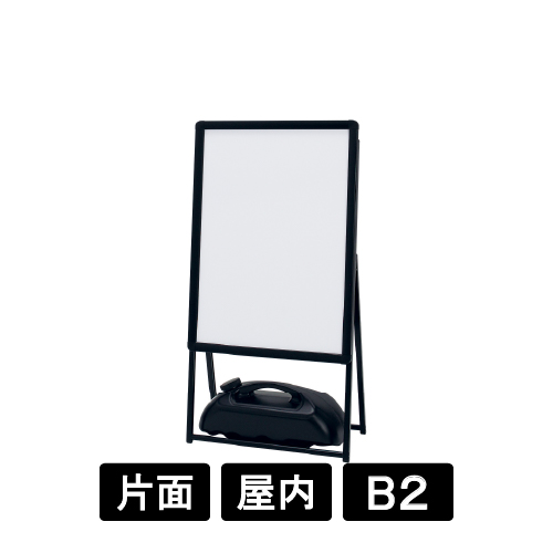 ポスタースタンド 2896 K ブラック B2(2896)