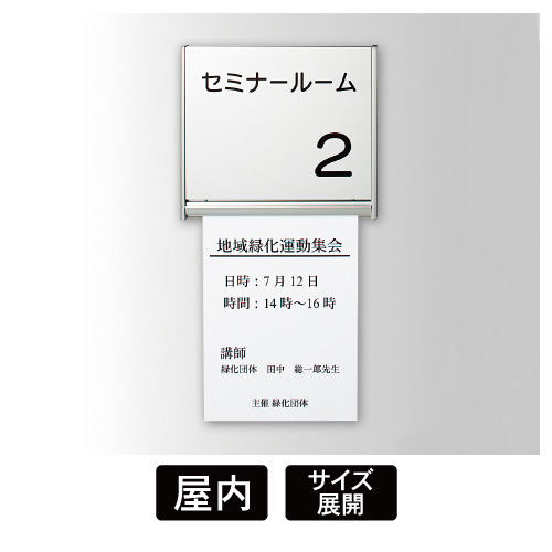 室名札 ペーパーハンガー付アルミプレート 正面型 FTRPタイプ(FTRP10/FTRP65/FTRP50/FTRP60)