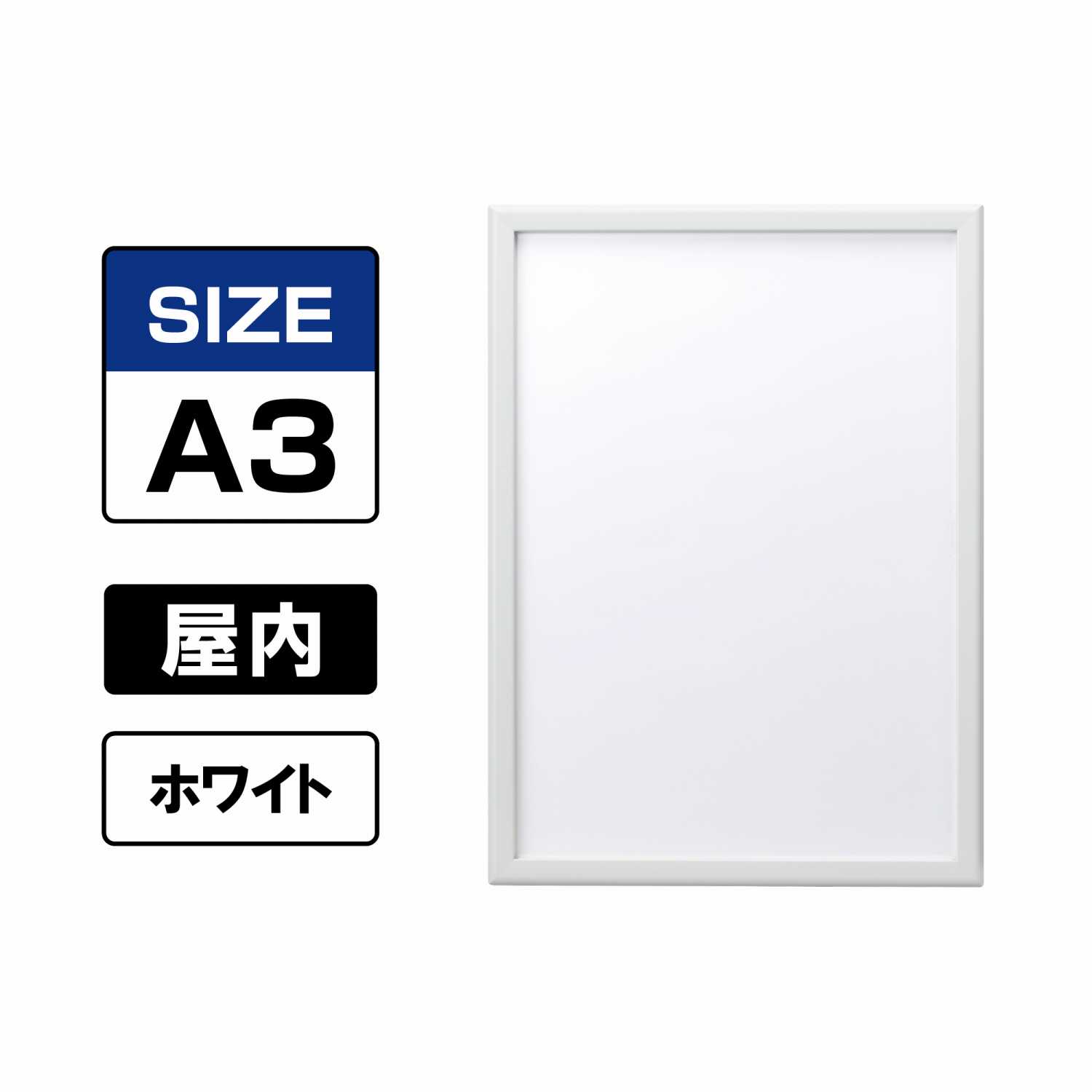 ポスターグリップ PG-32M マイター 屋内 A3 ホワイト（艶有） WG(PG-32M)