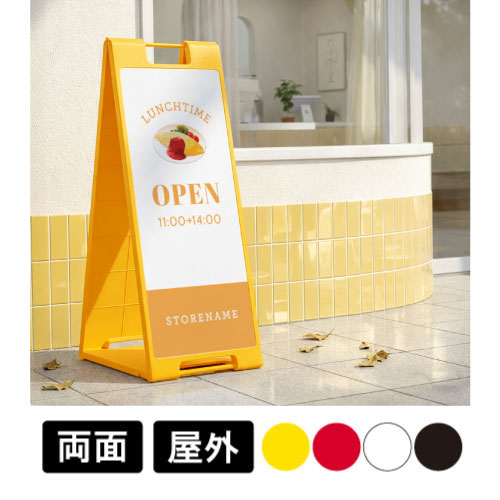 スタンドプレート900　SP-901　イエロー(SP-901)