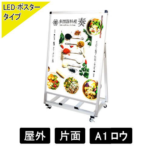 バリウススタンド看板バッテリーLED VASKBALED-A1LK(VASKBALED-A1LK)