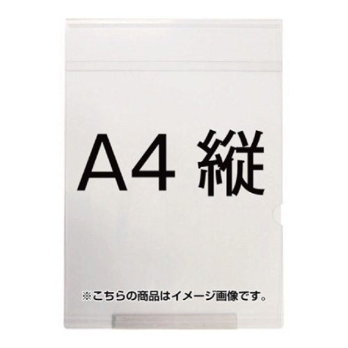 フロアサインスタンドDOYA3用オリジナルサインケースA4縦　DY3E-A4T(DY3E-A4T)