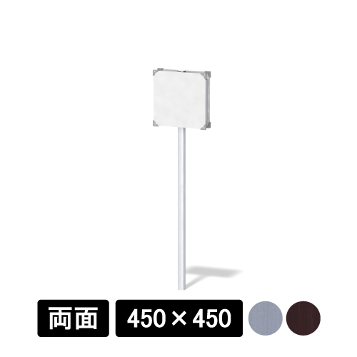 標識サイン インフォメックス NECOタイプ W450×H450mm(片面：NECO-2　　両面：NECO-22)