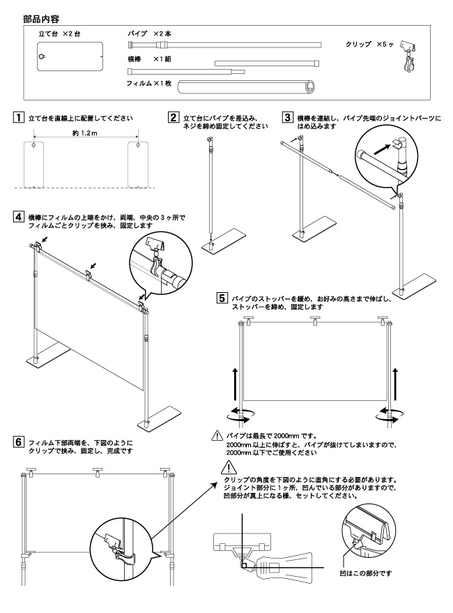 飛沫ブロッカー_J