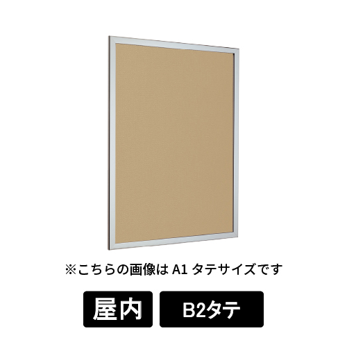掲示ボード 612 S B2タテ マグネットクロス仕様 I(アイボリー) ステン(612)