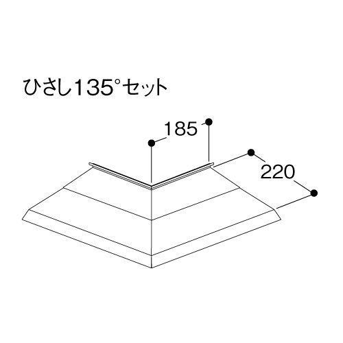 AD PACK用コーナーひさし ADP-CH135°シルバー(ADP-CH135°)