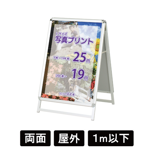 ポスタースタンド GAW-A1(GAW-A1)