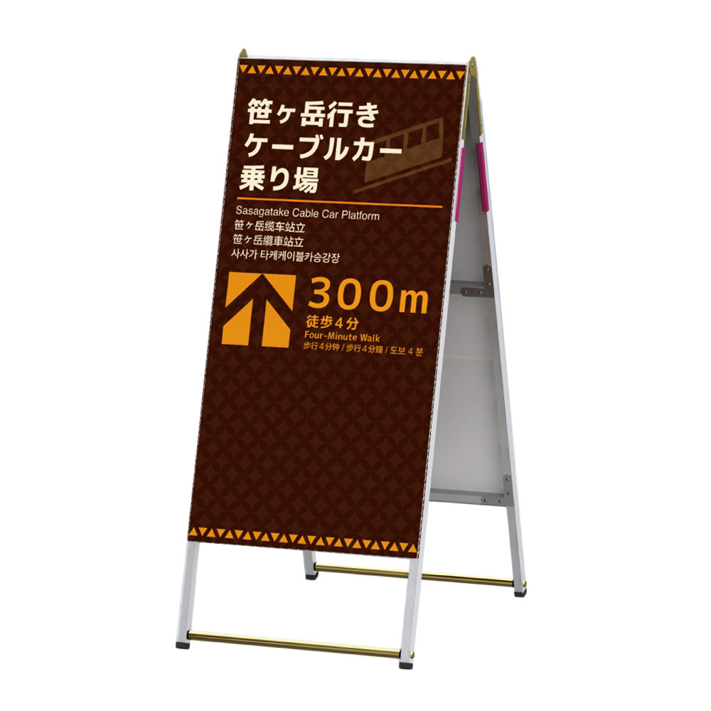 Aサイン Aエース A-612 両面 シルバー(A-612) スタンド看板・立て看板  フレームが目立たない,国内メーカー,工具不要,店頭案内サイン 看板の激安通販ならサインウェブ
